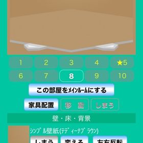 シンプル壁床背景（テディーナブラウン） | スペースデブリーズのアカウントデータ、RMTの販売・買取一覧