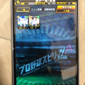 エナ1016 アニバオースティン セレ筒香 近本 今井 石川柊 | プロスピAのアカウントデータ、RMTの販売・買取一覧