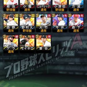 エナジー2297。| プロスピAのアカウントデータ、RMTの販売・買取一覧