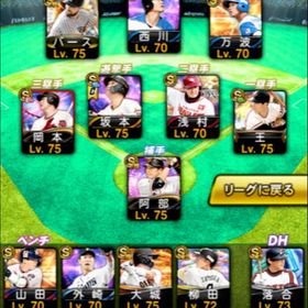 破格！未連携 巨人純正など強アカウント s限凸3 ダルセレ落合松井外木場極垢 | プロスピAのアカウントデータ、RMTの販売・買取一覧