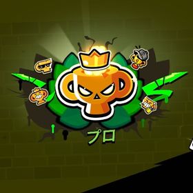 ガチバトル代行今だけお安くします！実績多数‼️ | ブロスタ(ブロウルスターズ)の代行、RMTの販売・買取一覧