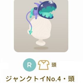 最安値🎉第１回 リヴクリ【ジャンクトイNo.4・頭】フリーキーデザインショップ | リヴリーアイランドのアイテム、RMTの販売・買取一覧