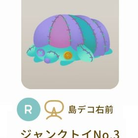 最安値🎉第１回 リヴクリ【ジャンクトイNo.3】フリーキーデザインショップ | リヴリーアイランドのアイテム、RMTの販売・買取一覧