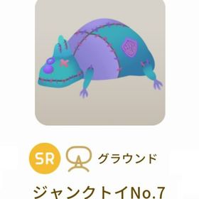 最安値🎉第１回 リヴクリ【ジャンクトイNo.7】フリーキーデザインショップ | リヴリーアイランドのアイテム、RMTの販売・買取一覧