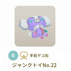 最安値🎉第１回 リヴクリ【ジャンクトイNo.22】フリーキーデザインショップ | リヴリーアイランドのアイテム、RMTの販売・買取一覧