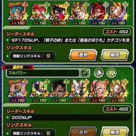 早い者勝ち！10周年ゴジータ完凸🌈 10周年コンプ | ドッカンバトルのアカウントデータ、RMTの販売・買取一覧