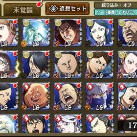 爵位15 総戦力1100万以上 争覇戦力850万以上 | キングダム乱 天下統一への道(キンラン)のアカウントデータ、RMTの販売・買取一覧