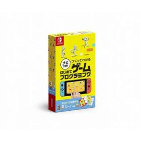 【12/5限定! 最大1000円OFFクーポン】ナビつき！ つくってわかる はじめてゲームプログラミング