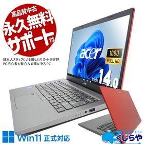 ノートパソコン 中古 Office付き Windows11 Home Acer Aspire 5 A514-55-N38U／R Corei3 24GB 14型 中古パソコン