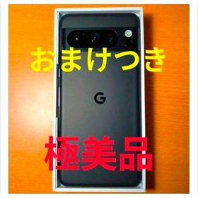 Google Pixel 8 Pro 新品¥69,999 中古¥45,800 | 新品・中古のネット最