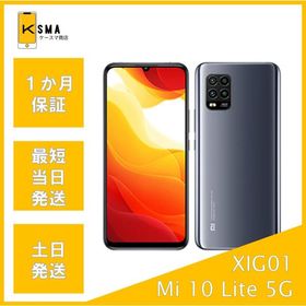 訳あり特価 Mi 10 Lite 5G XIG01 コズミック グレー SIMロック解除済み Aランク