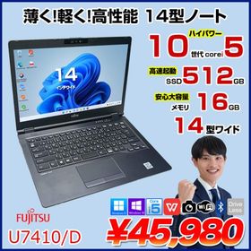 【中古パソコン】富士通 LIFEBOOK U7410/D 中古 ノートパソコン Office Win11 第10世代 カメラ [Core i5 10310U 16GB 512GB BT 無線 14型 ] :良品