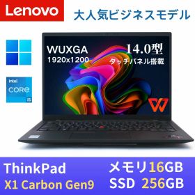 Lenovo ThinkPad X1 carbon Gen9 2021年モデル / 第11世代Core i5-1145G7 / 16GB メモリ / SSD256GB / 14インチIPS WUXGA(1920x1200)液晶 タッチパネル /Webカメラ / WiFi&Bluetooth / Win11搭載 / WPS Office付き / 日本語配列