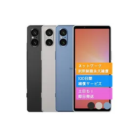 SO-53D Xperia 5 V ソニー SIMフリー docomo 中古 Bランク 商品補償100日間 本体 判定○品