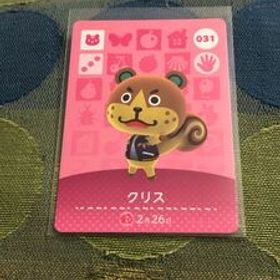未使用★どうぶつの森 アミーボカード amiibo 第1弾 No.031 クリス★同梱OK 任天堂スイッチswitch あつ森