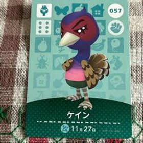 未使用★どうぶつの森 アミーボカード amiibo 第1弾 No.057 ケイン★同梱OK 任天堂スイッチswitch あつ森
