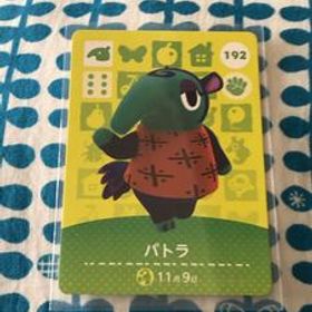 未使用★どうぶつの森 アミーボカード amiibo 第2弾 No.190 パトラ★同梱OK 任天堂スイッチswitch あつ森
