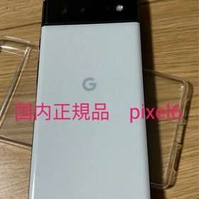Google Pixel 6 訳あり・ジャンク 12,000円 | ネット最安値の価格比較