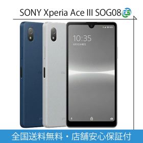 Xperia Ace III 新品 13,500円 | ネット最安値の価格比較 プライスランク