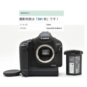 キヤノン(Canon)の50278 ★391ショット★ Canon EOS-1D Mark III 3(デジタル一眼)