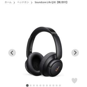 アンカーヘッドフォンAnker Soundcore Life Q30 A3028(ヘッドフォン/イヤフォン)
