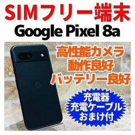 Pixel 8a ジャンク Google Pixel 8A ジャンク品 買取実績 ￥10,000 | 驚愕のスマホ