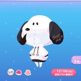 スヌーピーパーカー ラス①です！ | ポケコロのアカウントデータ、RMTの販売・買取一覧