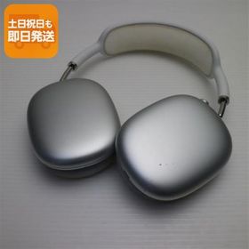 AirPods Max 新品 21,799円 中古 20,800円 | ネット最安値の価格比較