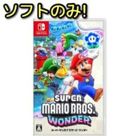 スーパーマリオブラザーズ ワンダー ソフトのみ！ Nintendo Switch