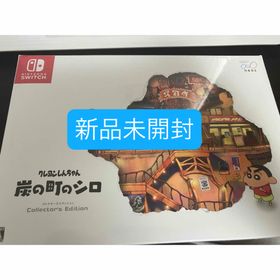 クレヨンしんちゃん『炭の町のシロ』コレクターズエディション -Switch(家庭用ゲームソフト)