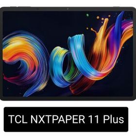 TCL NXTPAPER 11 Plus 新品 33,980円 | ネット最安値の価格比較