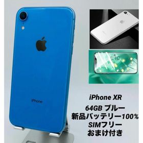 049★美品★iPhone XR 64GB 新品バッテリー100%/シムフリー(スマートフォン本体)