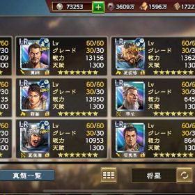 三国志 覇道 引退垢 98パーセント完凸 袁紹、曹操完凸 | 三國志 覇道のアカウントデータ、RMTの販売・買取一覧