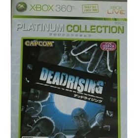 デッドライジング(家庭用ゲームソフト)