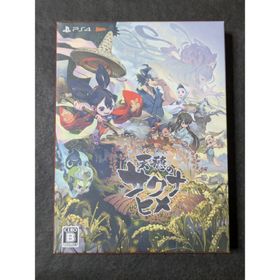 PS4 天穂のサクナヒメ 限定版 彩色画集付(家庭用ゲームソフト)