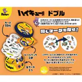 エンスカイ ensky ドブル アニメ ハイキュー！！ [カードゲーム]