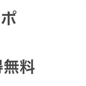 Yポイント代行します | 妖怪ウォッチ ぷにぷにの代行、RMTの販売・買取一覧