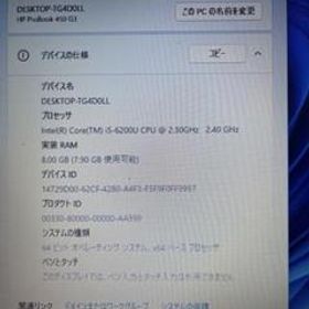 本日値下げ HP ProBook 450 G3