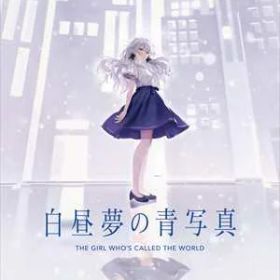 白昼夢の青写真 通常版 Nintendo Switch