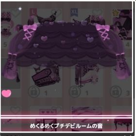 Love♡ME 小悪魔 ナイトメア ＊めくるめくプチデビルームの音 | ハロスイ(ハロースイートデイズ)のアカウントデータ、RMTの販売・買取一覧