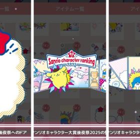サンリオキャラクター大賞後夜祭2025の壁、床、ドア 3点セット | ハロスイ(ハロースイートデイズ)のアカウントデータ、RMTの販売・買取一覧