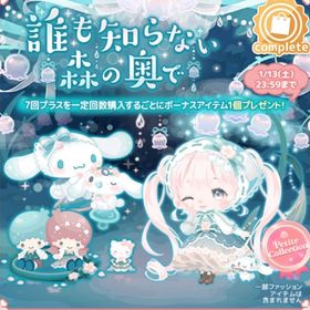 誰も知らない森の奥で | ハロスイ(ハロースイートデイズ)のアカウントデータ、RMTの販売・買取一覧