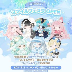 🏬スマイルフェスタ✨ | ハロスイ(ハロースイートデイズ)のアカウントデータ、RMTの販売・買取一覧