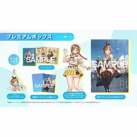 コーエーテクモゲームス(Koei Tecmo Games)のPS5版 ライザのアトリエ3 プレミアムボックス(家庭用ゲームソフト)