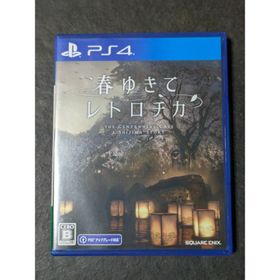 スクウェアエニックス(SQUARE ENIX)のPS4 春ゆきてレトロチカ(家庭用ゲームソフト)