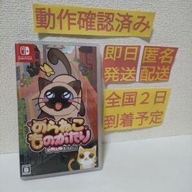 ［即日発送］ のらねこものがたり ねこねこEdition switch スイッチ