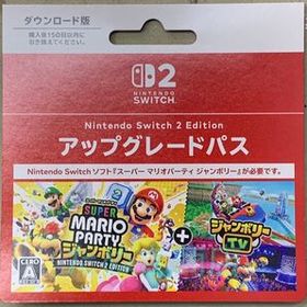 スーパーマリオパーティジャンボリー(未開封、未使用)、スーパー