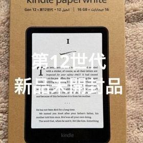 Kindle Paperwhite ホワイト 12世代 新品 20,880円 中古 | ネット最