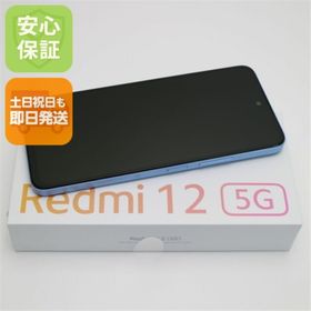 アンドロイド(ANDROID)の新品未使用 SIMフリー Redmi 12 5G 128GB スカイブルー M000(スマートフォン本体)