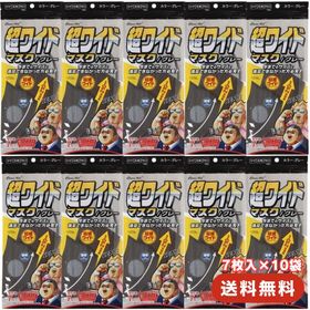超ワイドマスク グレー 個包装 7枚入 10個セット アズフィット 大きい ワイドマスク 健康 対策